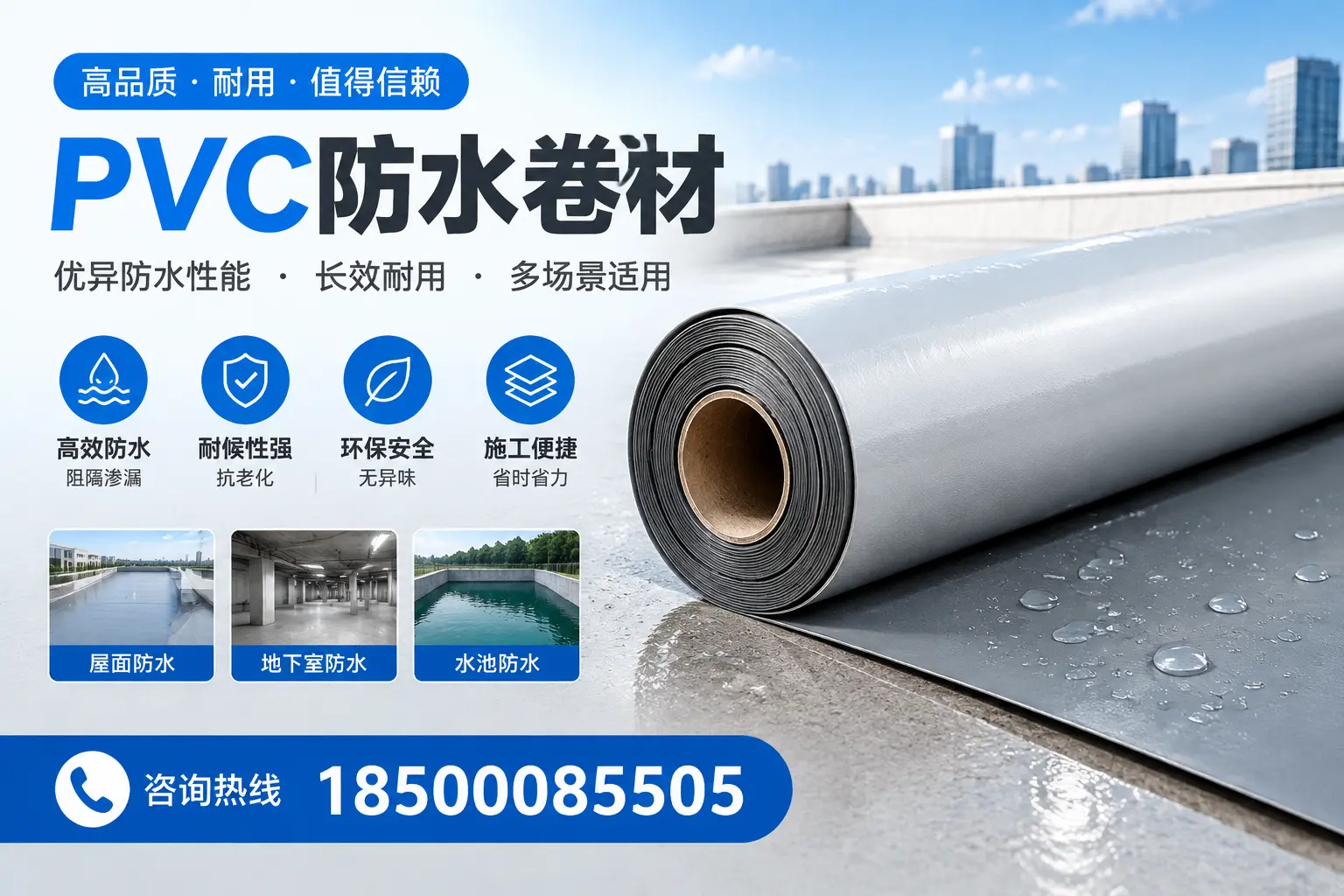 PVC防水卷材的市场竞争分析，铁门关品牌选择参考