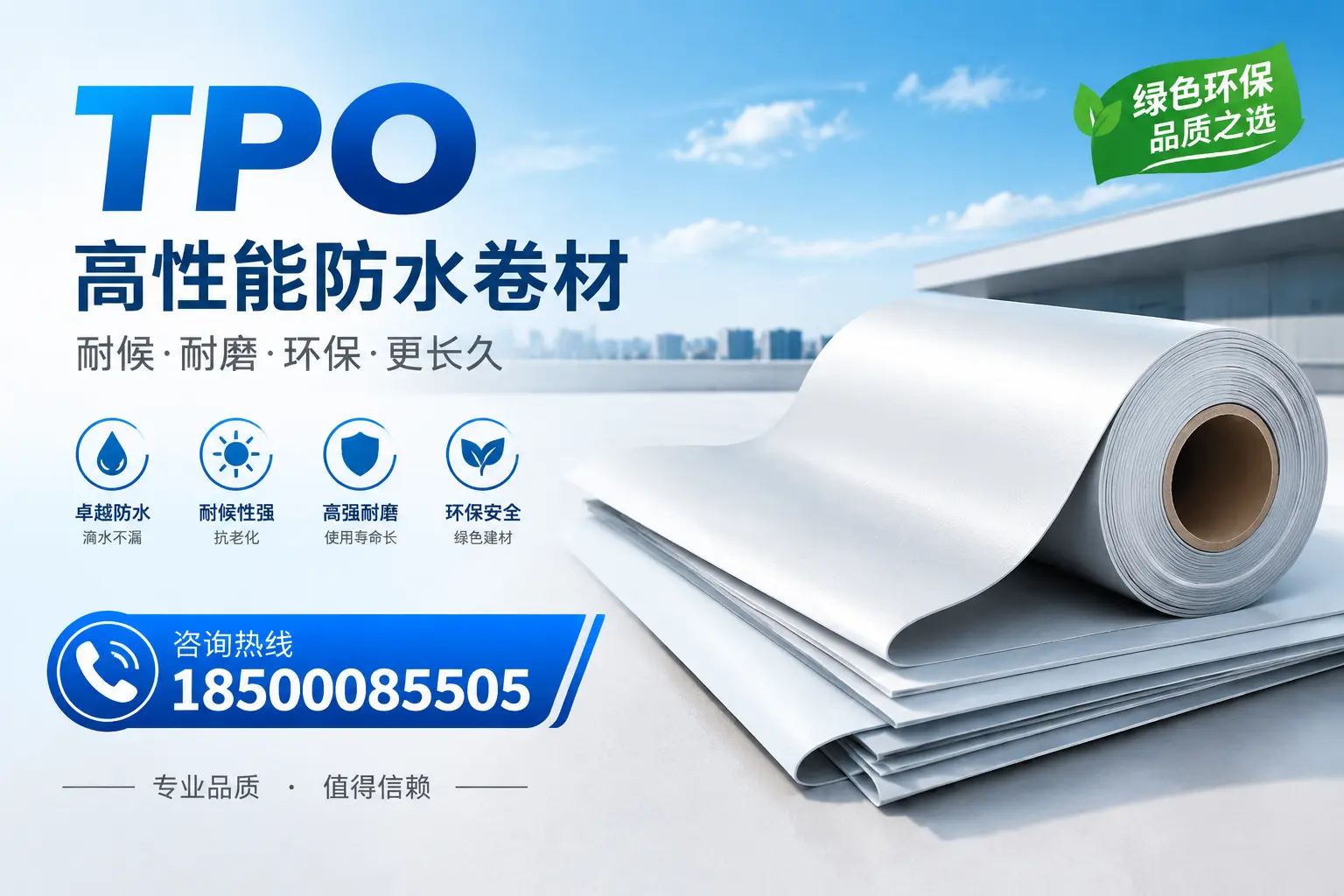 如何选择适合的tpo材料？铁门关企业选型指南